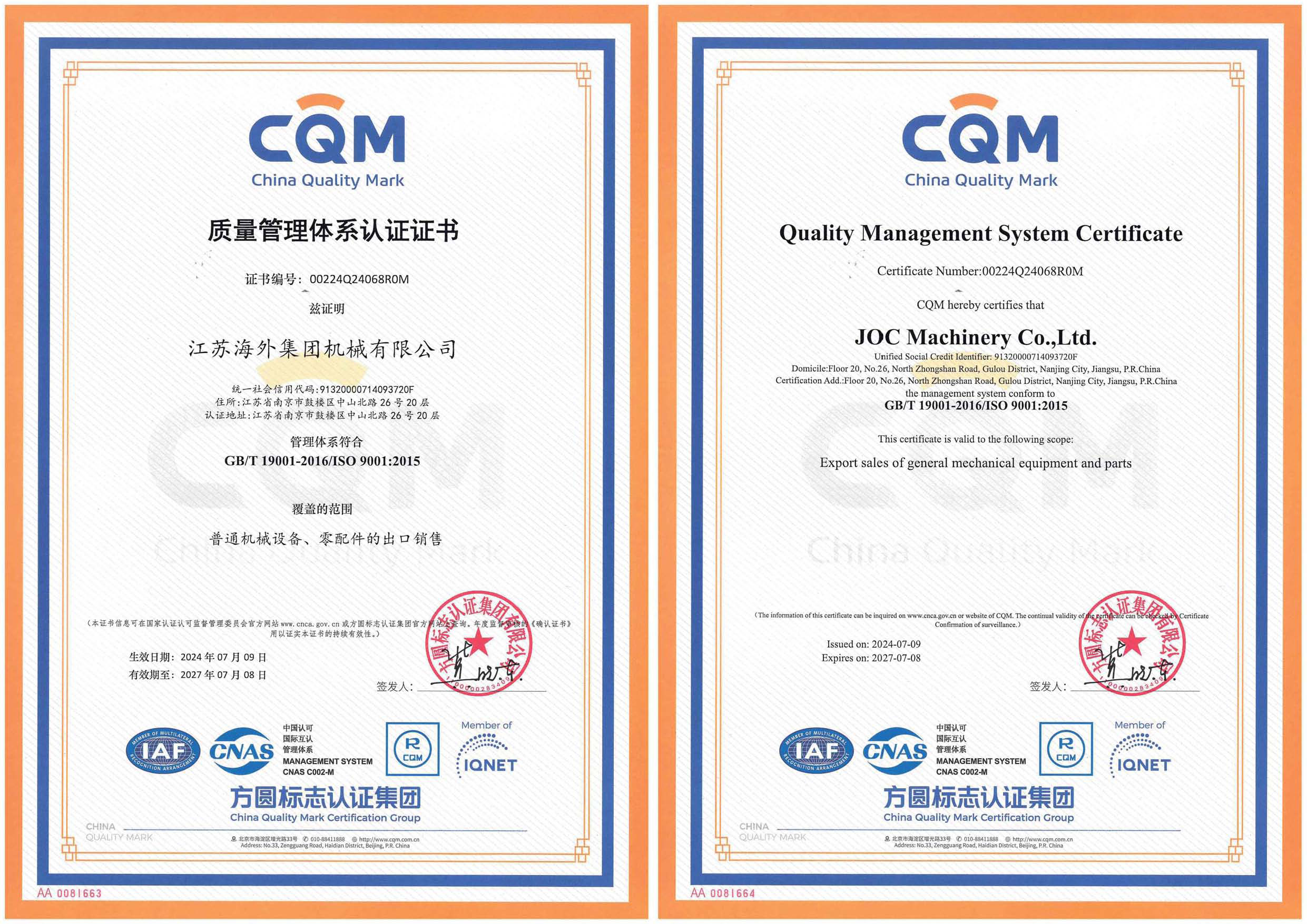 Quality Management System Certificate