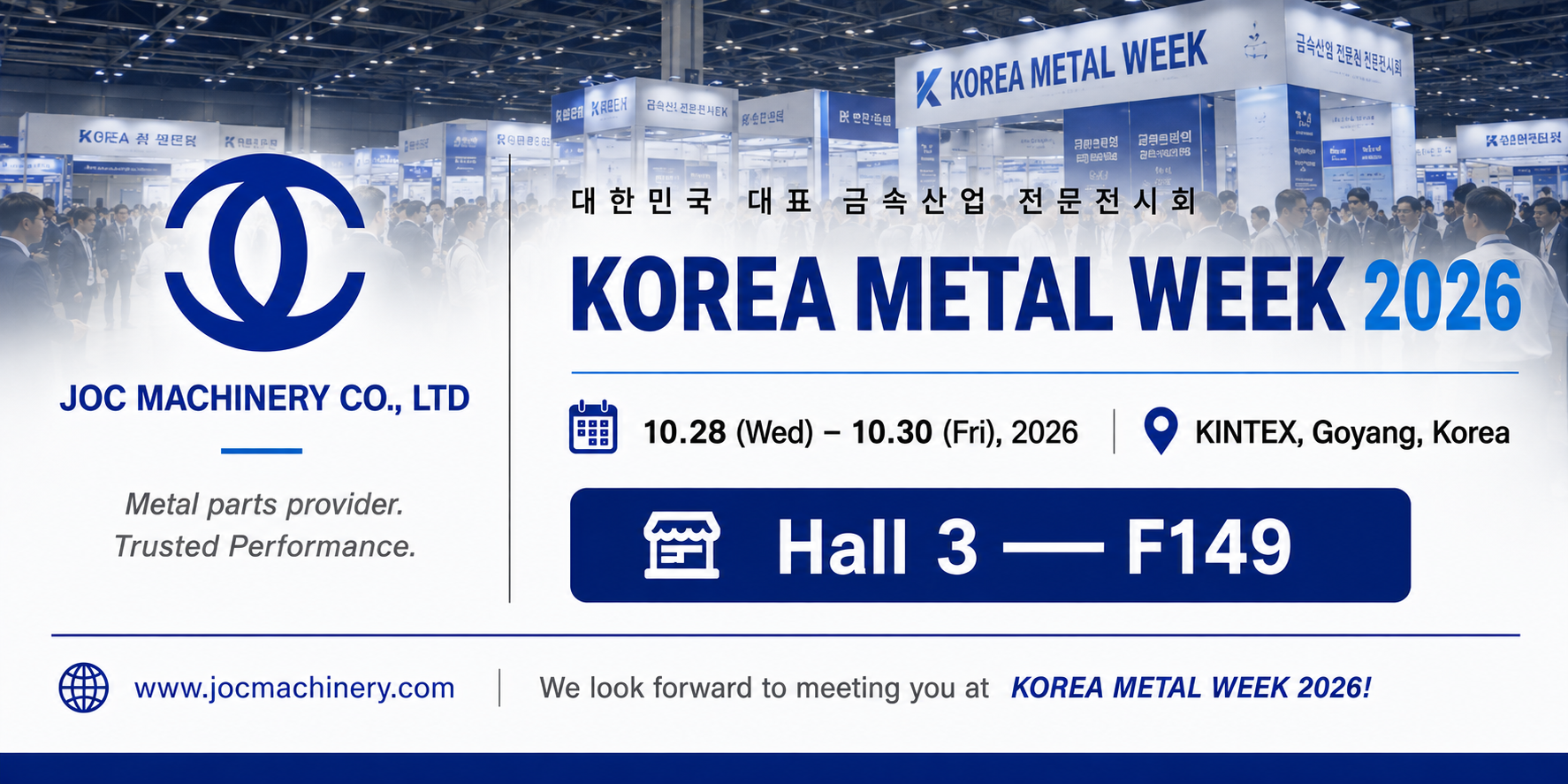 KOREA METAL WEEK 2026